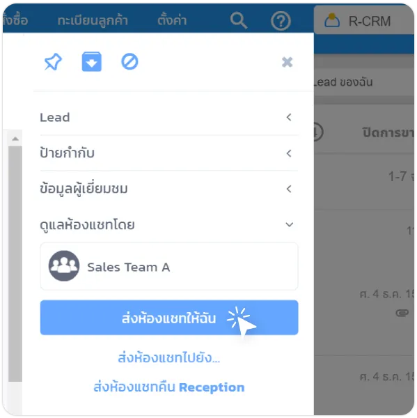 รองรับ Agent