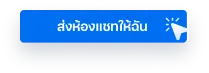 Clickable