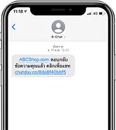 แจ้งเตือน SMS