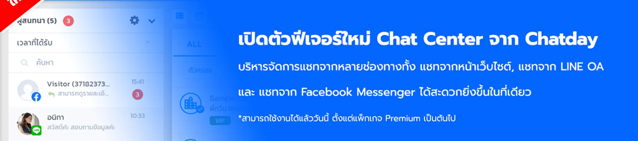 Responsive