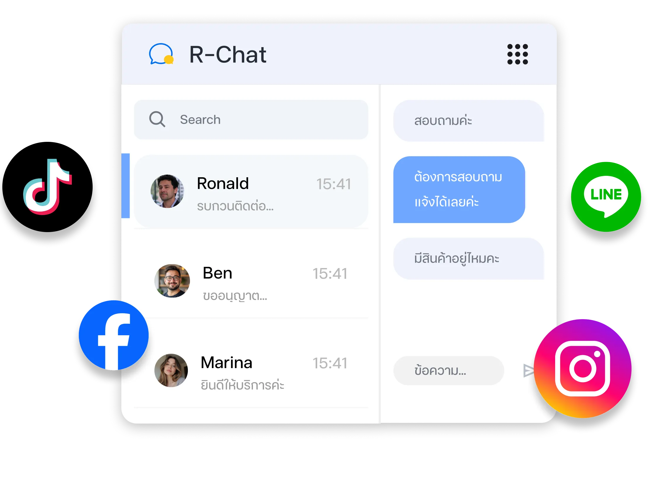 R-Chat Section Image