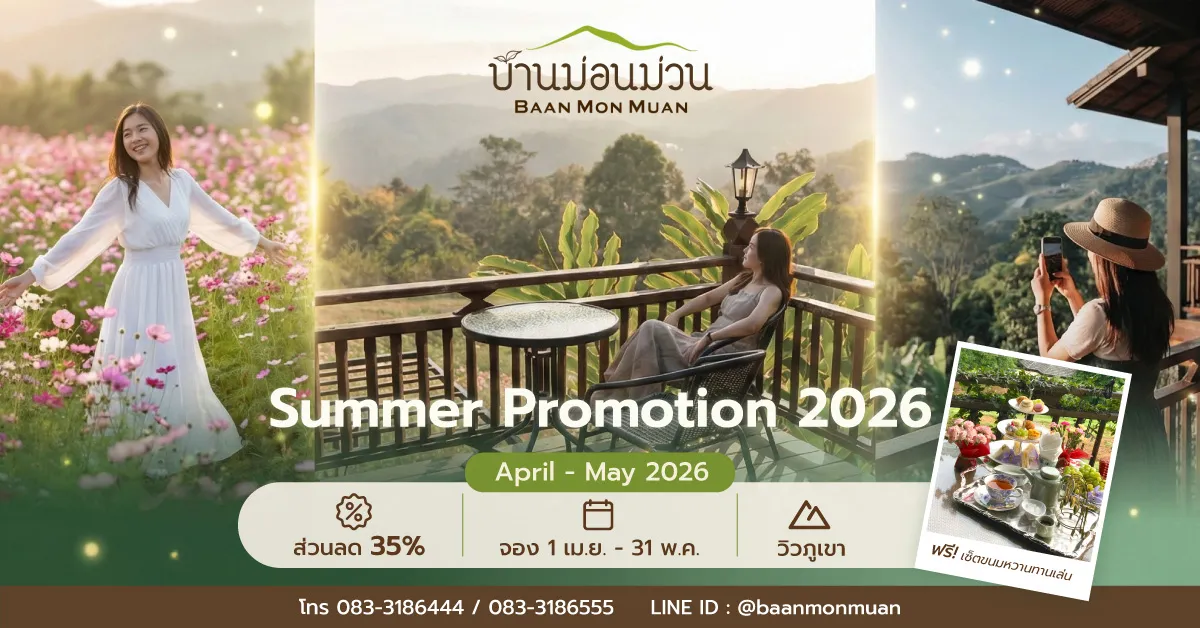 Monthly Promotion Banner