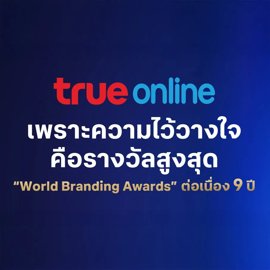 WW True Online