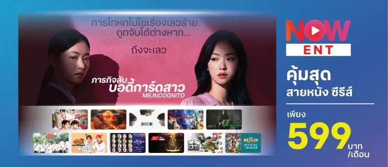 สายบันเทิง