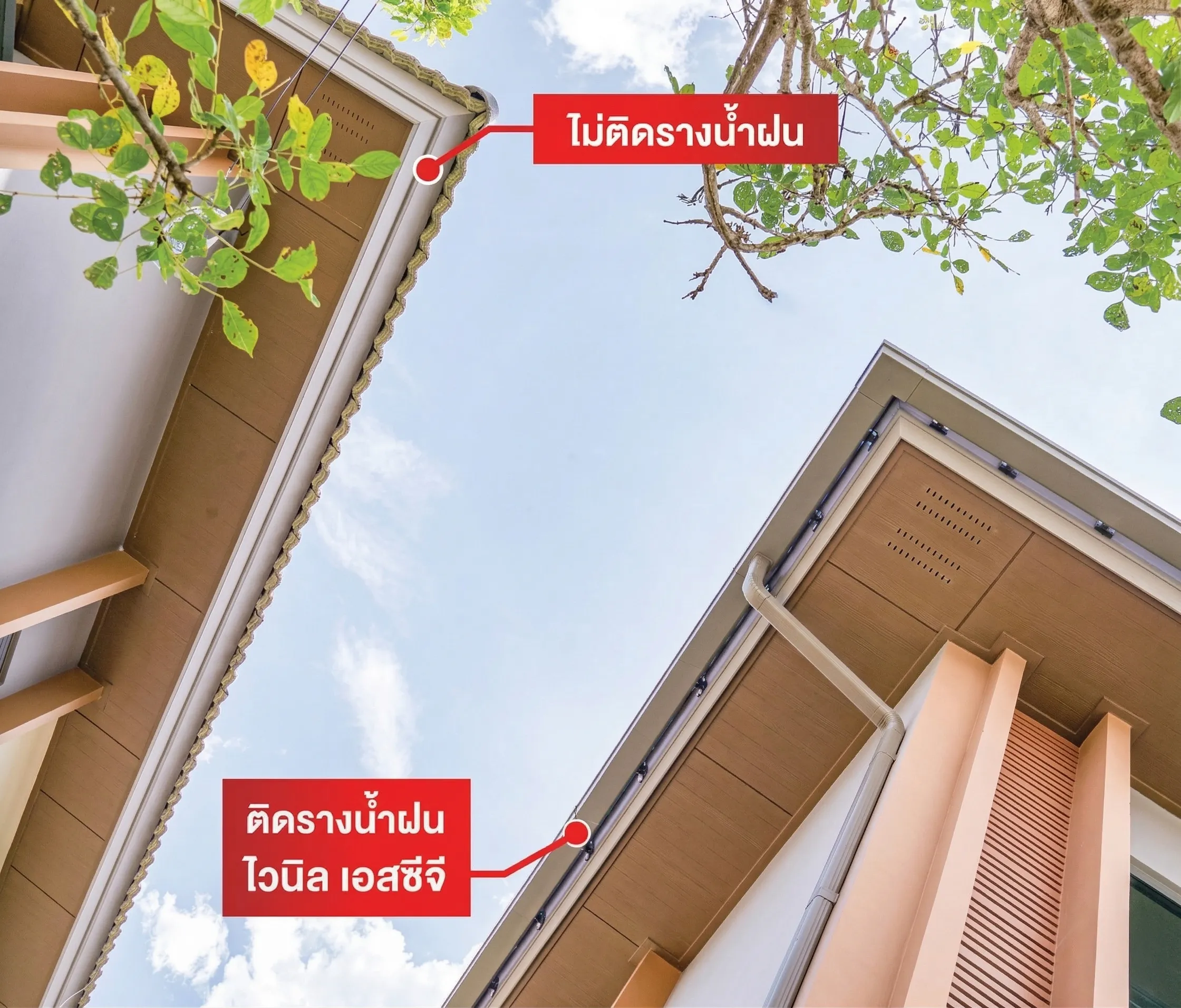 SCG Vinyl Rain Gutter Visual Comparison