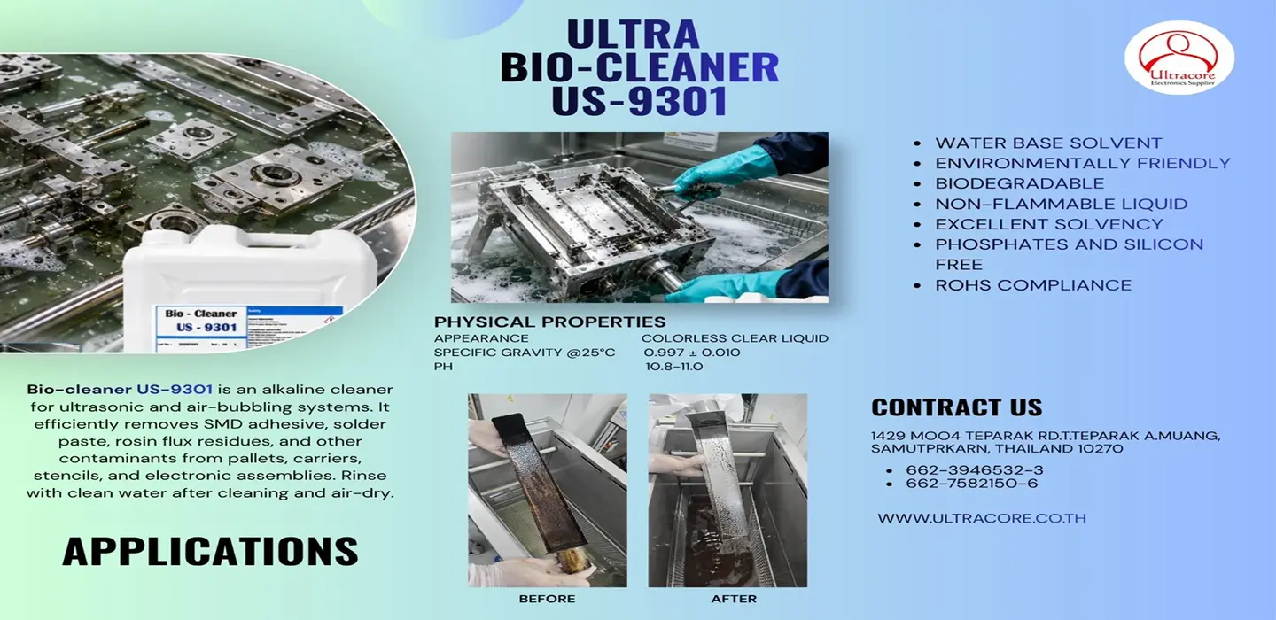 สินค้าใหม่ ULTRACORE BIO-CLEANER US-9301