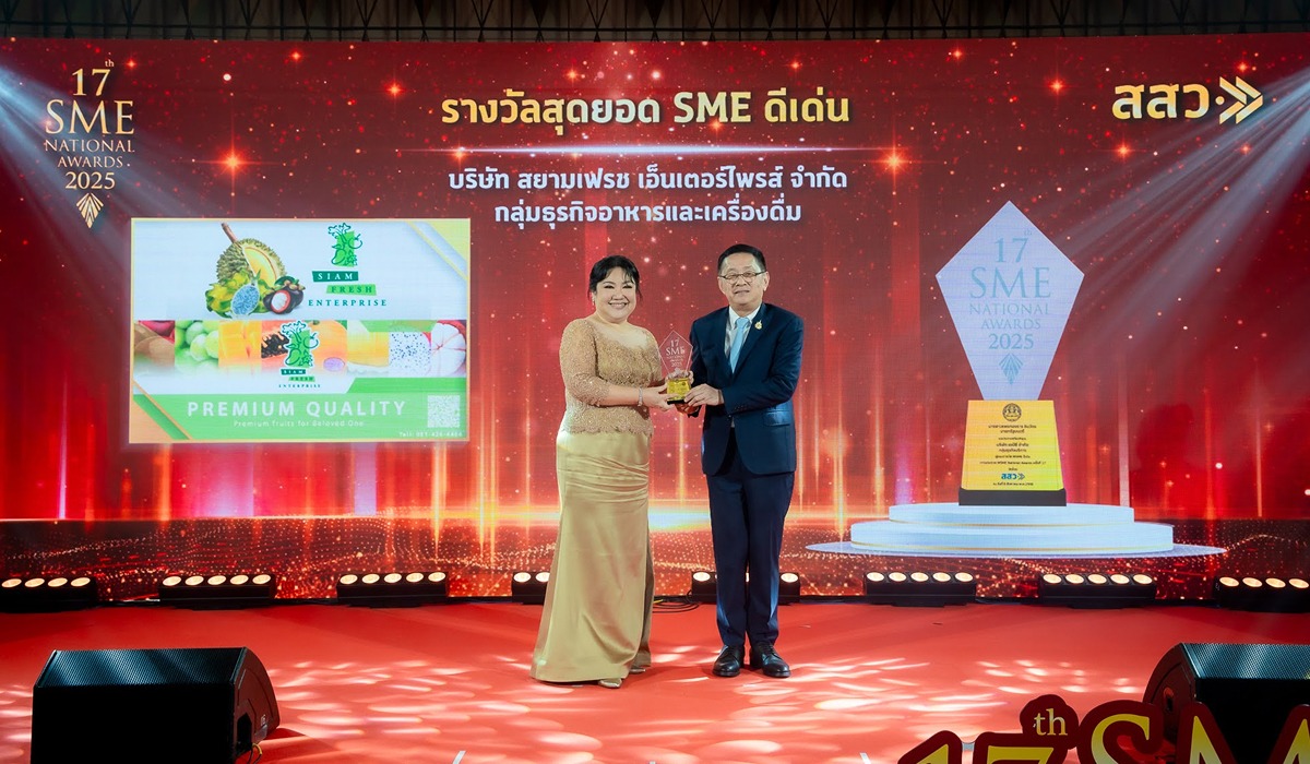 ผู้บริหาร Siam Fresh ขึ้นรับรางวัล