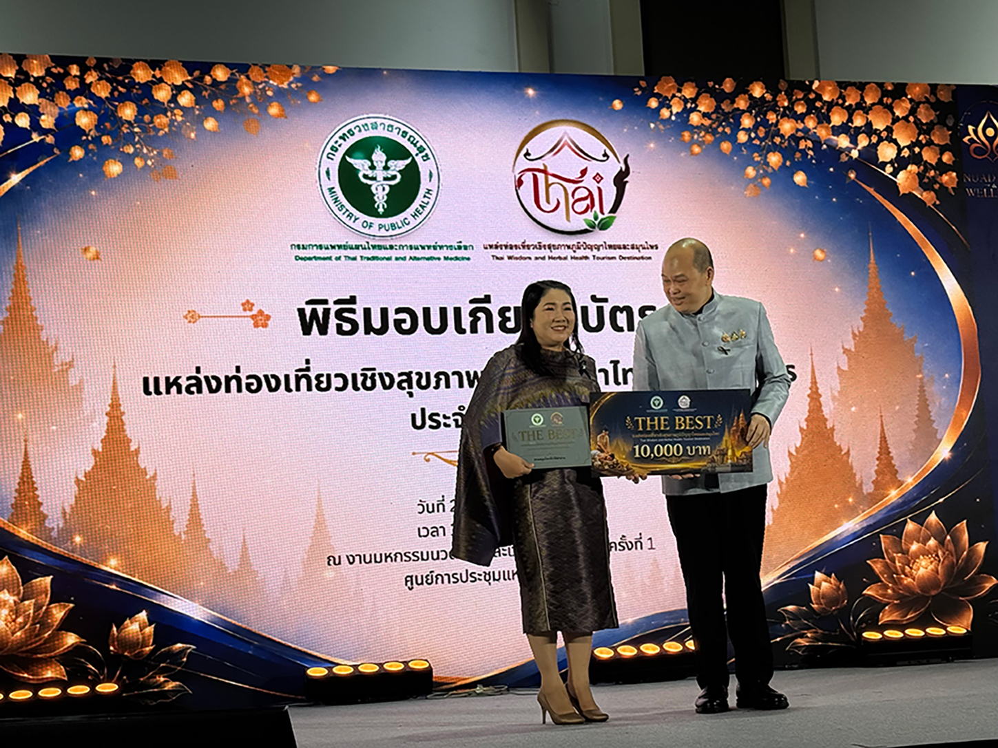 สวนสมุนไพรชีววิถีท่าม่วง คว้ารางวัลยอดเยี่ยม “The Best” แหล่งท่องเที่ยวเชิงสุขภาพภูมิปัญญาไทยและสมุนไพร ประจำปี 2569