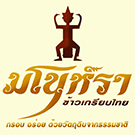มโนราห์