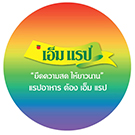 เอ็มแรป