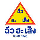 ฉั่วฮะเส็ง