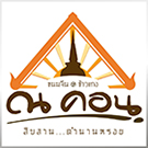 ณ คอน