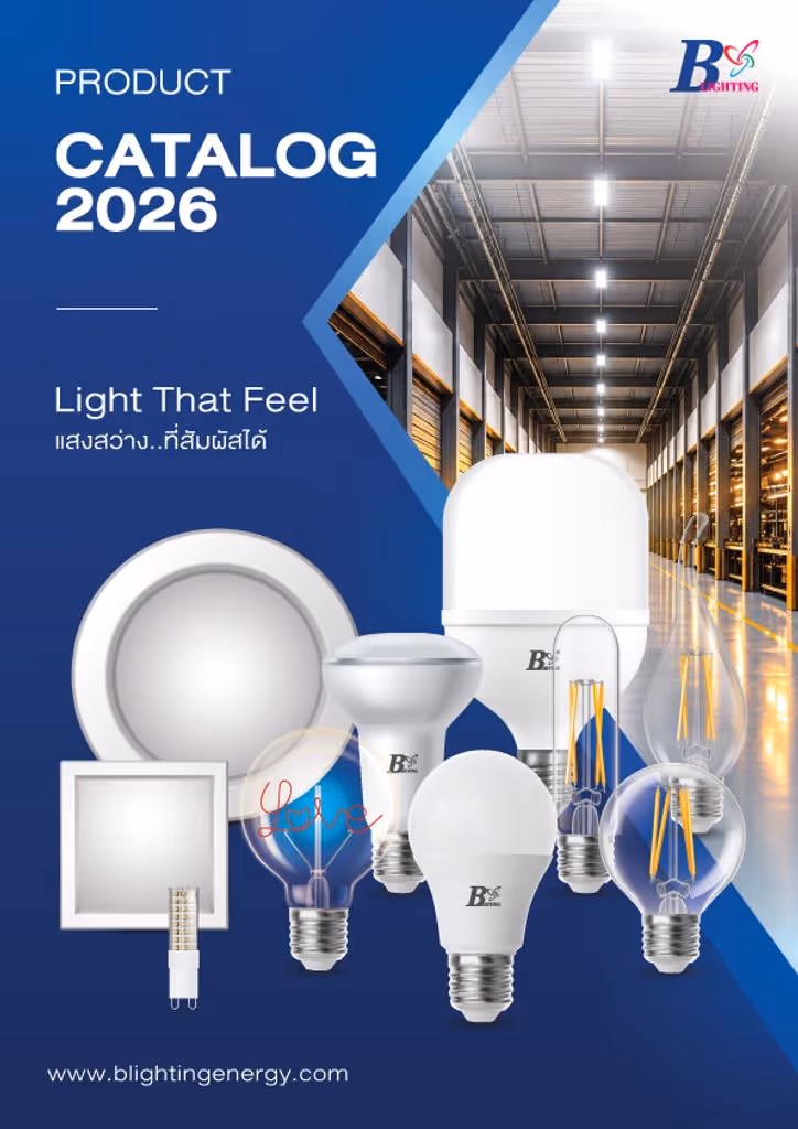ปก B-Lighting Product Catalog 2026 แคตตาล็อกสินค้าไฟส่องสว่าง