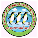 นกเพนกวินสามตัว