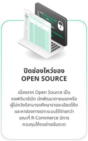 Open Source