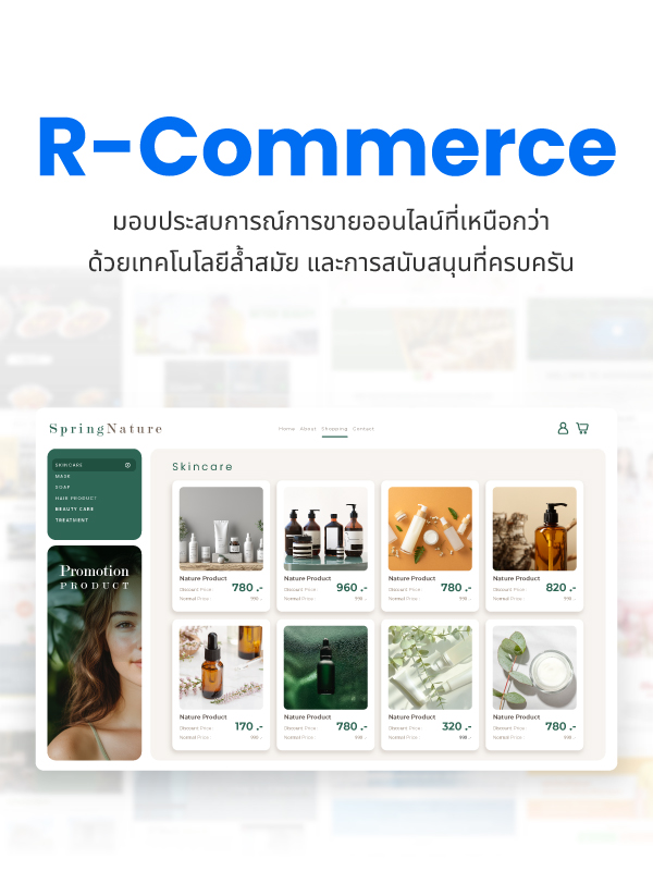 R-Commerce website