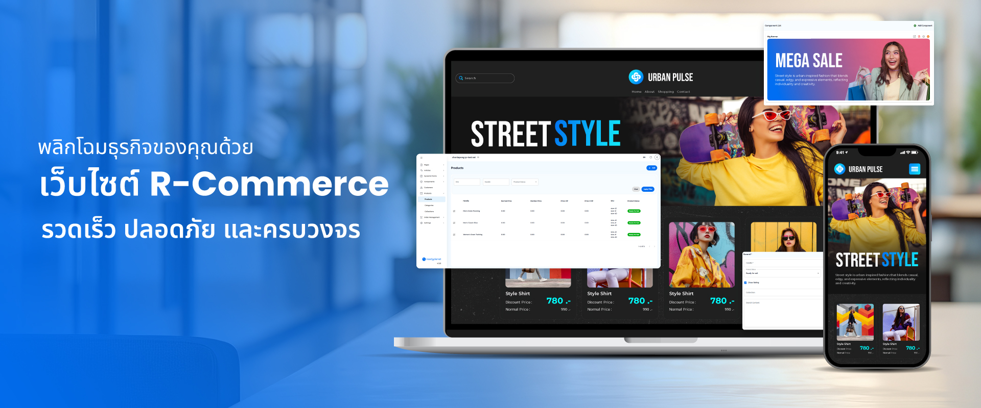 R-Commerce website