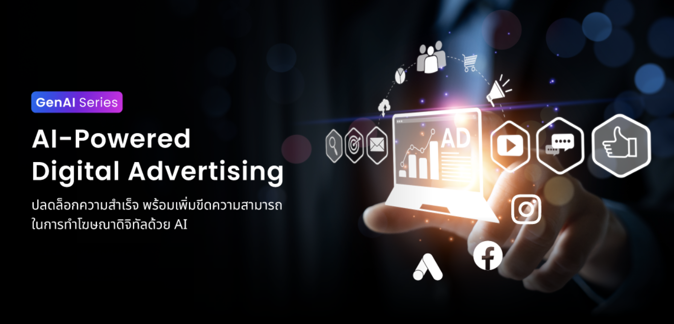 Digital Marketing Image