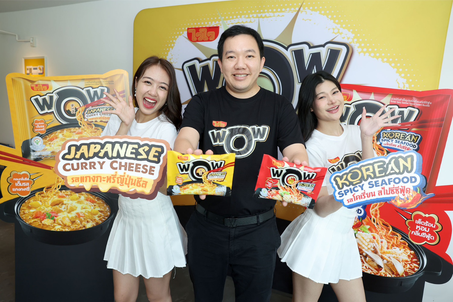 Waiwai Launch Premium ‘WaiWai Wow’
