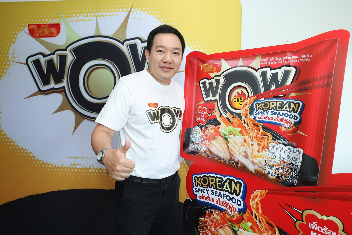 Waiwai Launch Premium ‘WaiWai Wow’
