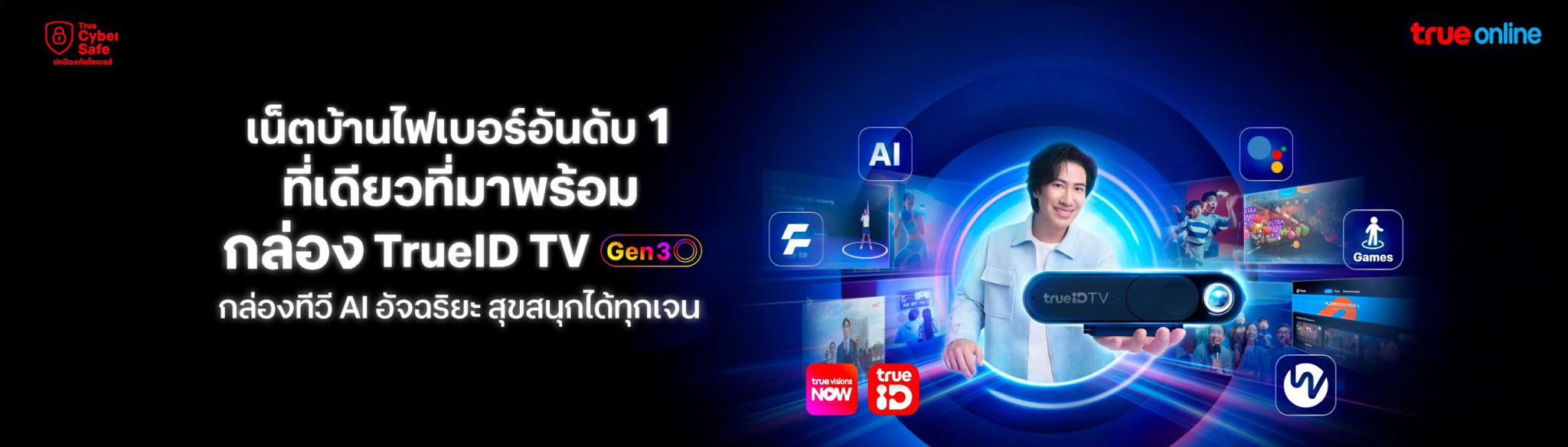 การติดตั้ง