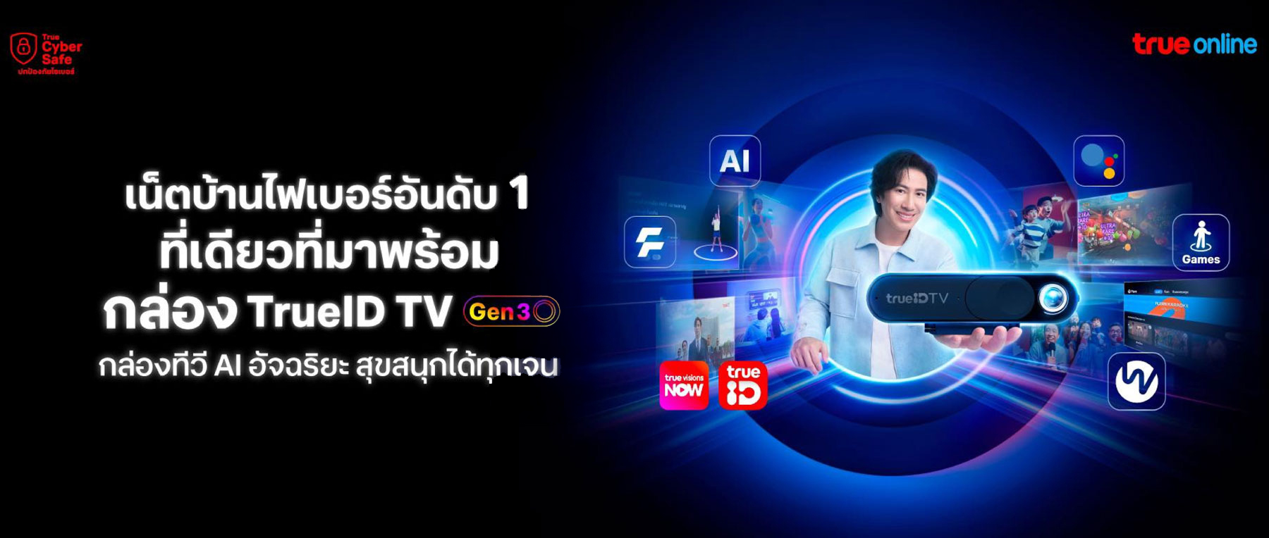 การติดตั้ง