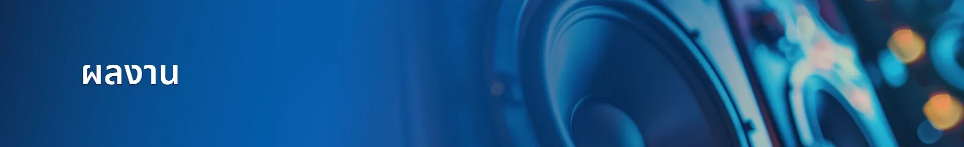 accomplishment-banner