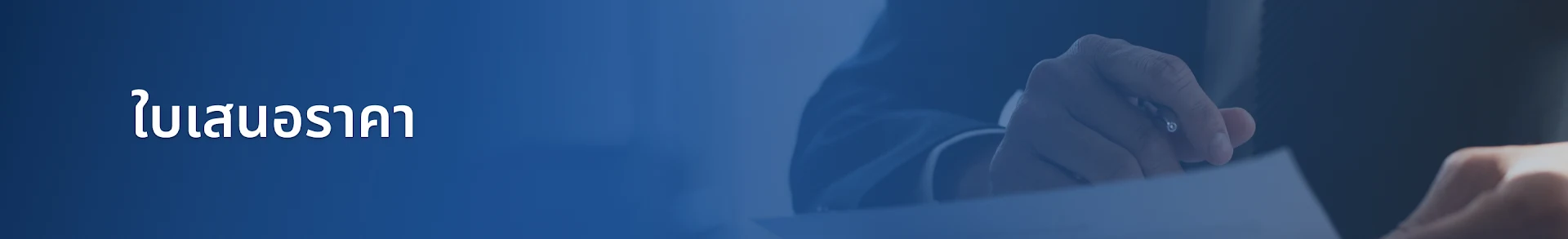 quotation-banner