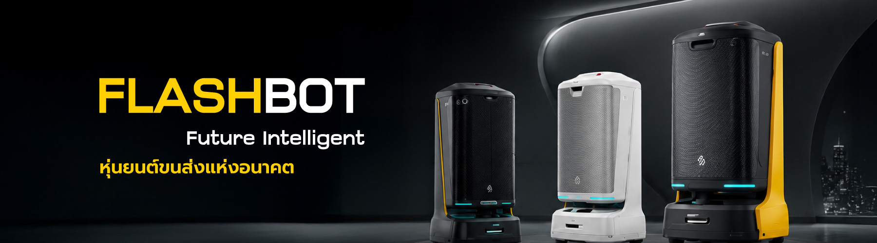 flashbot