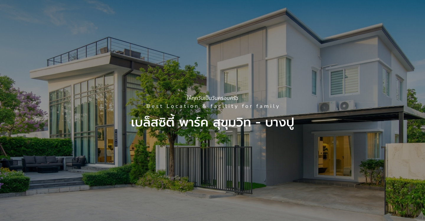 เบล็สซิตี้ พาร์ค สุขุมวิท - บางปู