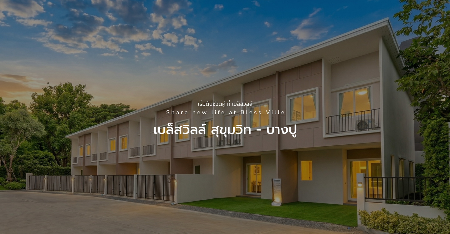 เบล็สวิลล์ สุขุมวิท  - บางปู