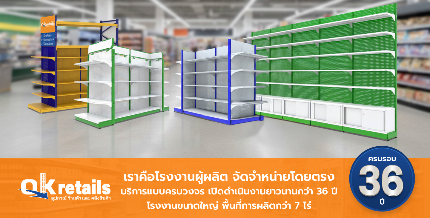 Okretails Rack