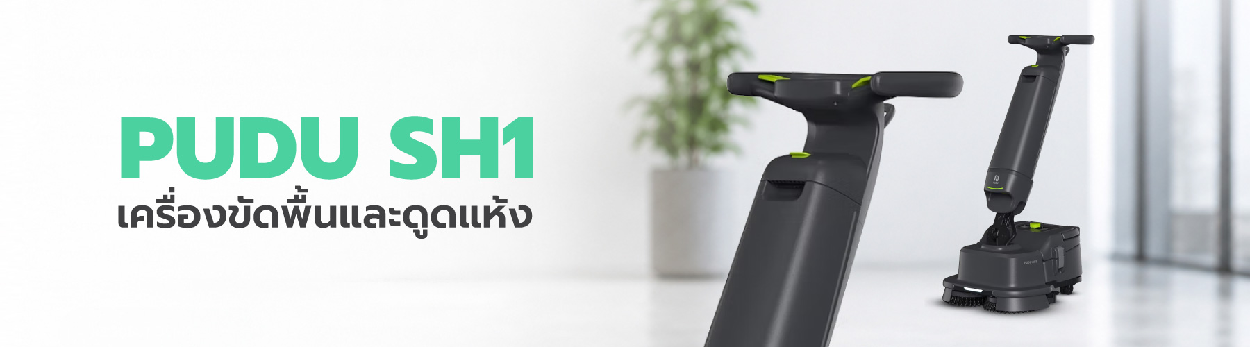 SH1